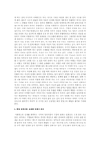 효과적인 자기 PR 능력-5