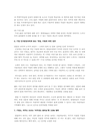 효과적인 자기 PR 능력-7