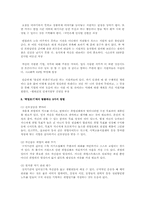 효과적인 자기 PR 능력-8