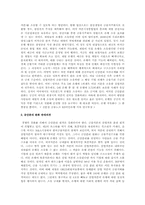 금산분리 완화 논란에 대한 찬반의견과 금산분리 정책과 금산분리법에 따른 사회문제-6