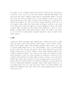 금산분리 완화 논란에 대한 찬반의견과 금산분리 정책과 금산분리법에 따른 사회문제-15