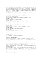 열국지번역 80회第八十回-2