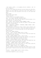 열국지번역 80회第八十回-3