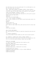 열국지번역 80회第八十回-4