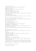 열국지번역 80회第八十回-5