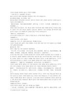 열국지번역 80회第八十回-10