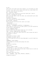 열국지번역 80회第八十回-11