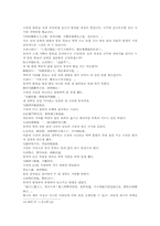 열국지번역 80회第八十回-12