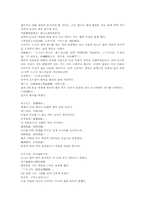 열국지번역 80회第八十回-13