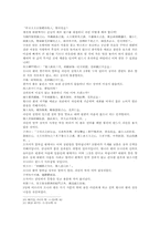 열국지번역 80회第八十回-14