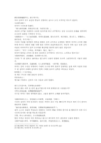 열국지번역 80회第八十回-15