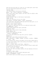열국지번역 80회第八十回-16