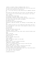 열국지번역 80회第八十回-17