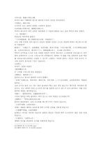 열국지번역 80회第八十回-19