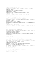 열국지번역 80회第八十回-20