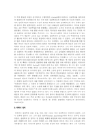 티취너의 과학적 심리학-2