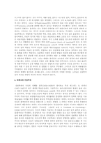 티취너의 과학적 심리학-3