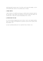 티취너의 과학적 심리학-4