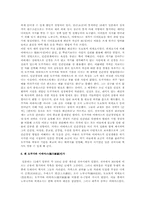 도쿠가와 이에야스의 리더십-3