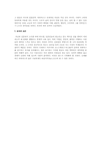 도쿠가와 이에야스의 리더십-4