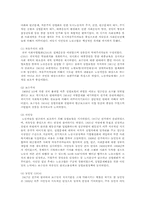 스웨덴의 사회복지정책의 형성과정과 특수성에 따른 사회현상 및 향후 과제와 배울 점-7