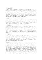 스웨덴의 사회복지정책의 형성과정과 특수성에 따른 사회현상 및 향후 과제와 배울 점-9