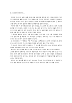 [일본어학] 한글의 가나표기 실태조사-7