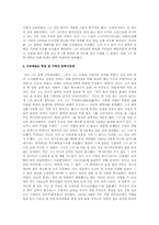 불황에 빛난 리더십(롯데 신격호 회장)-2