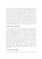 불황에 빛난 리더십(롯데 신격호 회장)-4