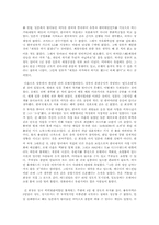 불황에 빛난 리더십(롯데 신격호 회장)-6