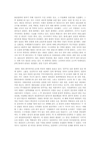 불황에 빛난 리더십(롯데 신격호 회장)-7