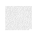 불황에 빛난 리더십(롯데 신격호 회장)-9