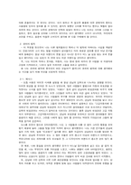 [경영학]설득의 심리학에 나온 설득원리를 현실에 적용한 예시-3