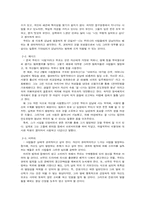 [경영학]설득의 심리학에 나온 설득원리를 현실에 적용한 예시-4
