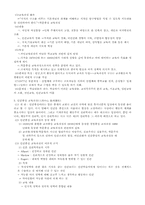 4가지유형의 교육과정-9