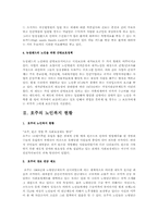 선진국의 노인복지 현황(뉴질랜드, 호주, 영국, 프랑스, 오스트리아, 스위스, 독일, 미국)-2