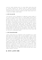 선진국의 노인복지 현황(뉴질랜드, 호주, 영국, 프랑스, 오스트리아, 스위스, 독일, 미국)-3