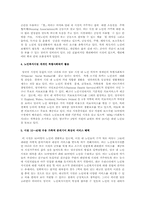 선진국의 노인복지 현황(뉴질랜드, 호주, 영국, 프랑스, 오스트리아, 스위스, 독일, 미국)-5