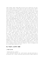 선진국의 노인복지 현황(뉴질랜드, 호주, 영국, 프랑스, 오스트리아, 스위스, 독일, 미국)-10
