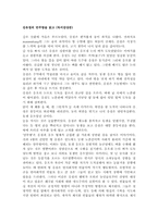 만무방을읽고 레포트-1