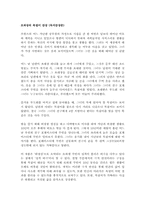 목걸이를 읽고 레포트-1