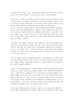 무녀도를 읽고 레포트-2