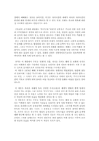 무녀도를 읽고 레포트-3