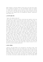 [사형제도][사형집행]사형제 존폐 논란에 대한 찬반의견과 나의 생각-2