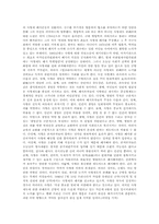 [사형제도][사형집행]사형제 존폐 논란에 대한 찬반의견과 나의 생각-4