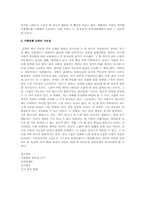 [사형제도][사형집행]사형제 존폐 논란에 대한 찬반의견과 나의 생각-14