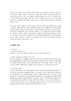[경영전략] 포스코(POSCO)의 지속가능경영-5