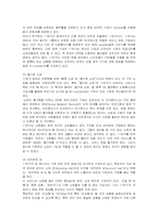 [경영전략] SK텔레콤 11번가의 추천 전략-11