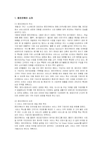 [윤리경영] 웅진코웨이의 윤리경영 분석-1