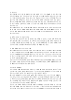 [윤리경영] 웅진코웨이의 윤리경영 분석-3